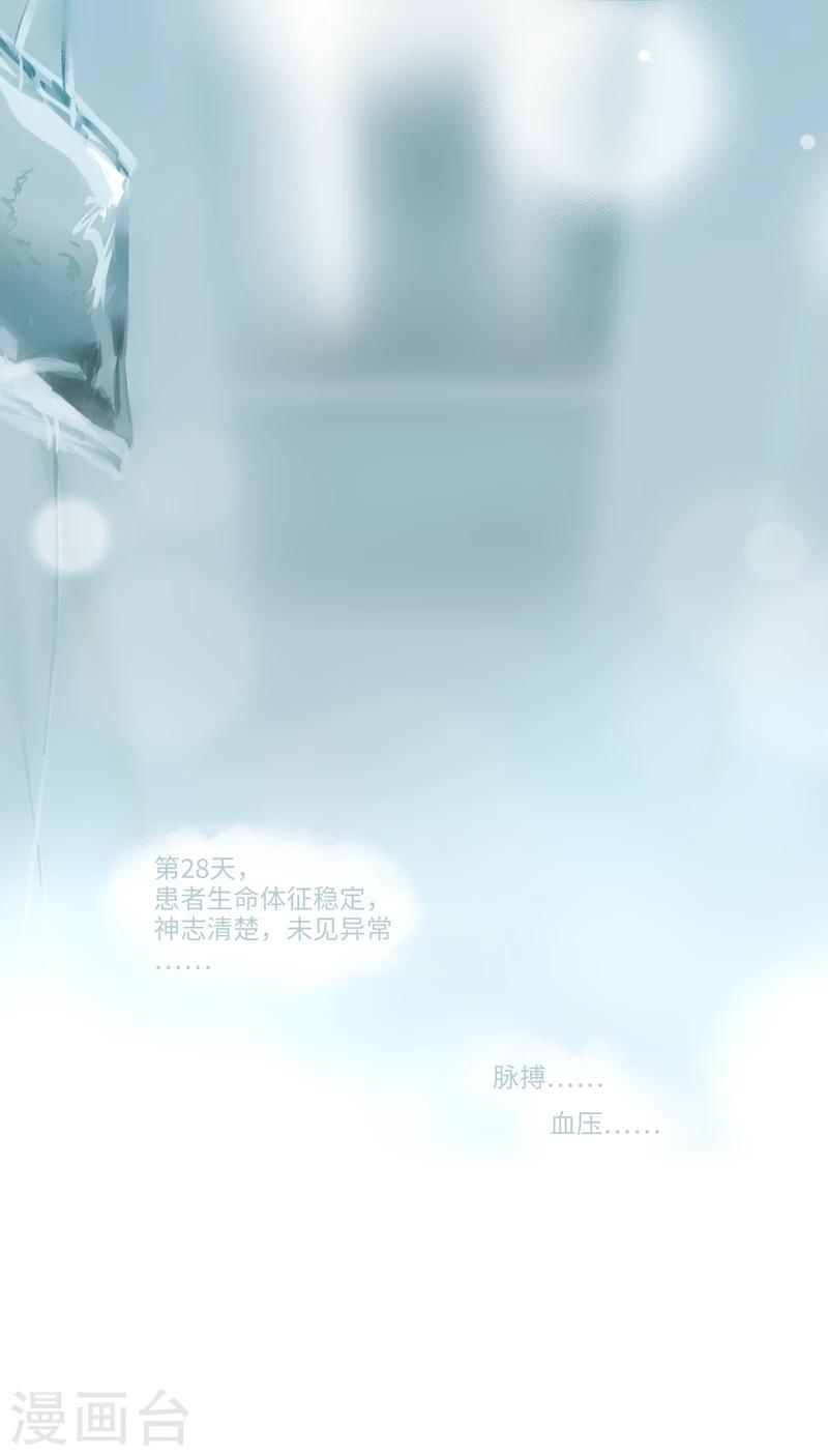 第3话 身世-第4话