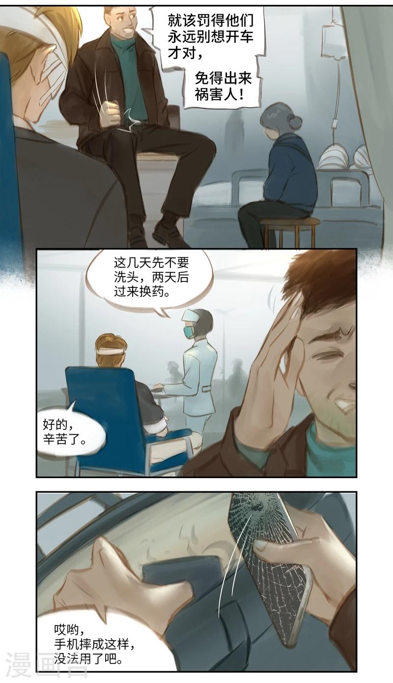 第31话 医院-第32话