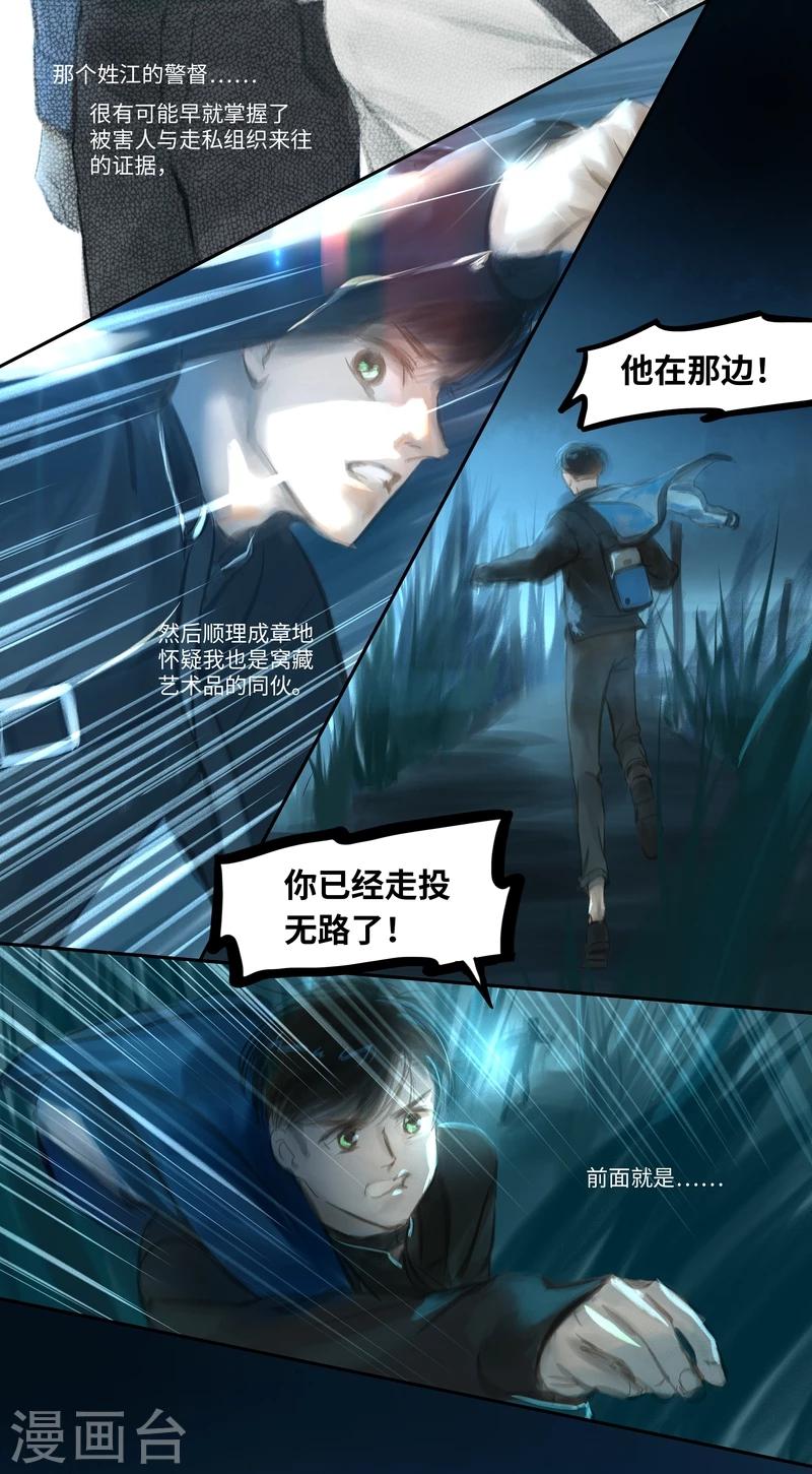 第31话 医院-第32话