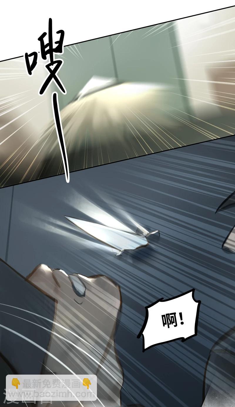 第33话 逃脱-第34话