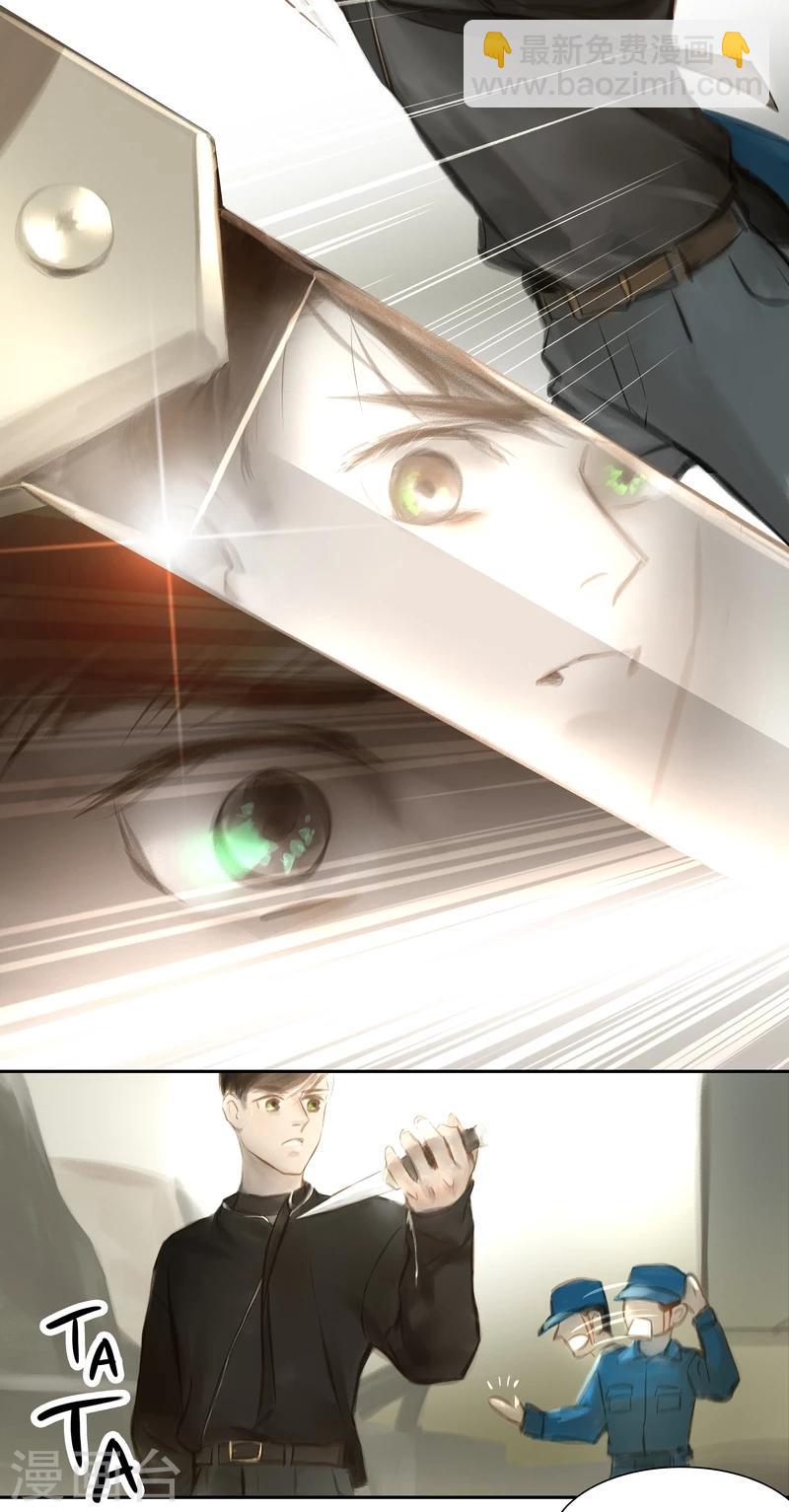 第33话 逃脱-第34话