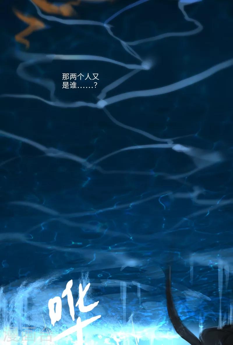 第35话 潜影-第36话