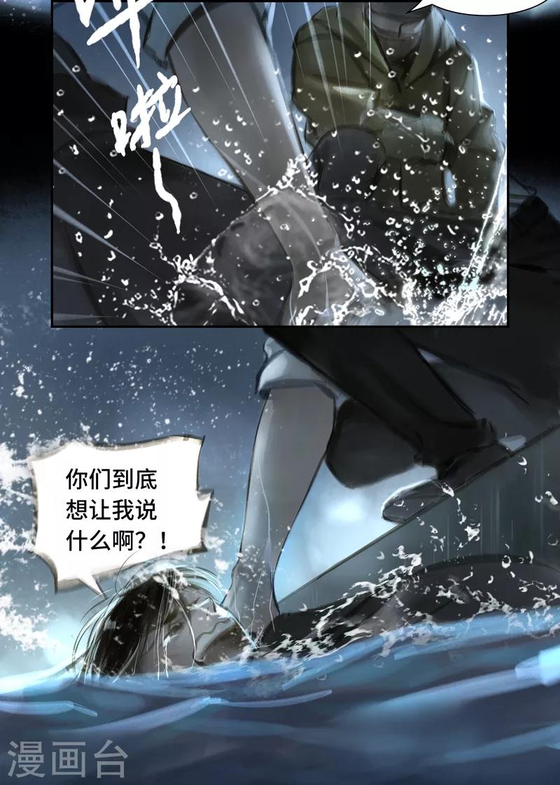 第37话 伤疤-第38话