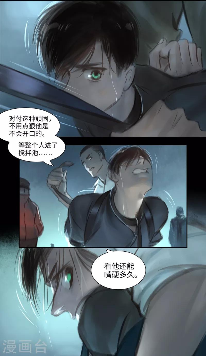 第37话 伤疤-第38话