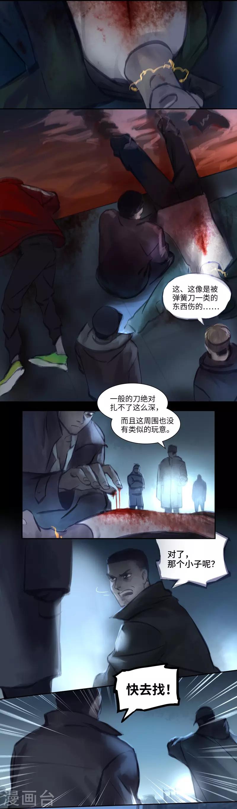 第39话 变身2-第40话