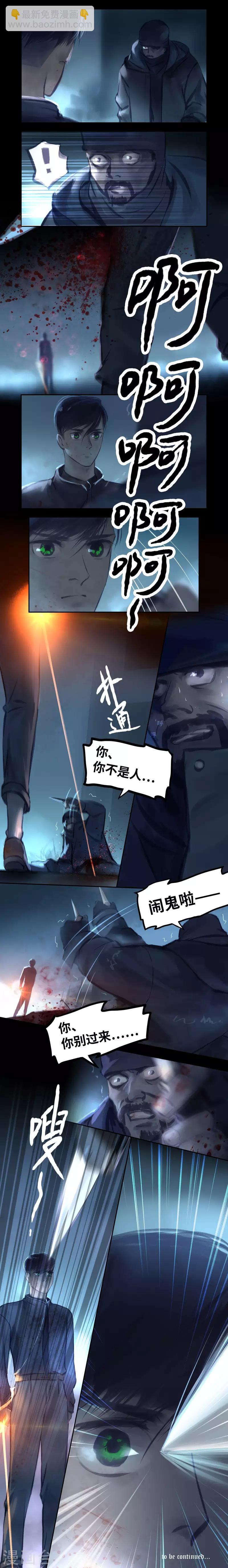 第39话 变身2-第40话