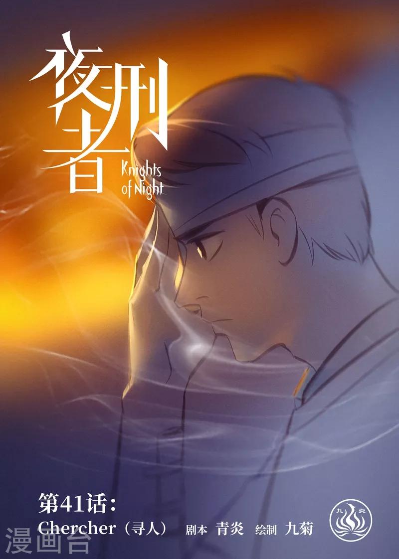 第41话 寻人-第42话