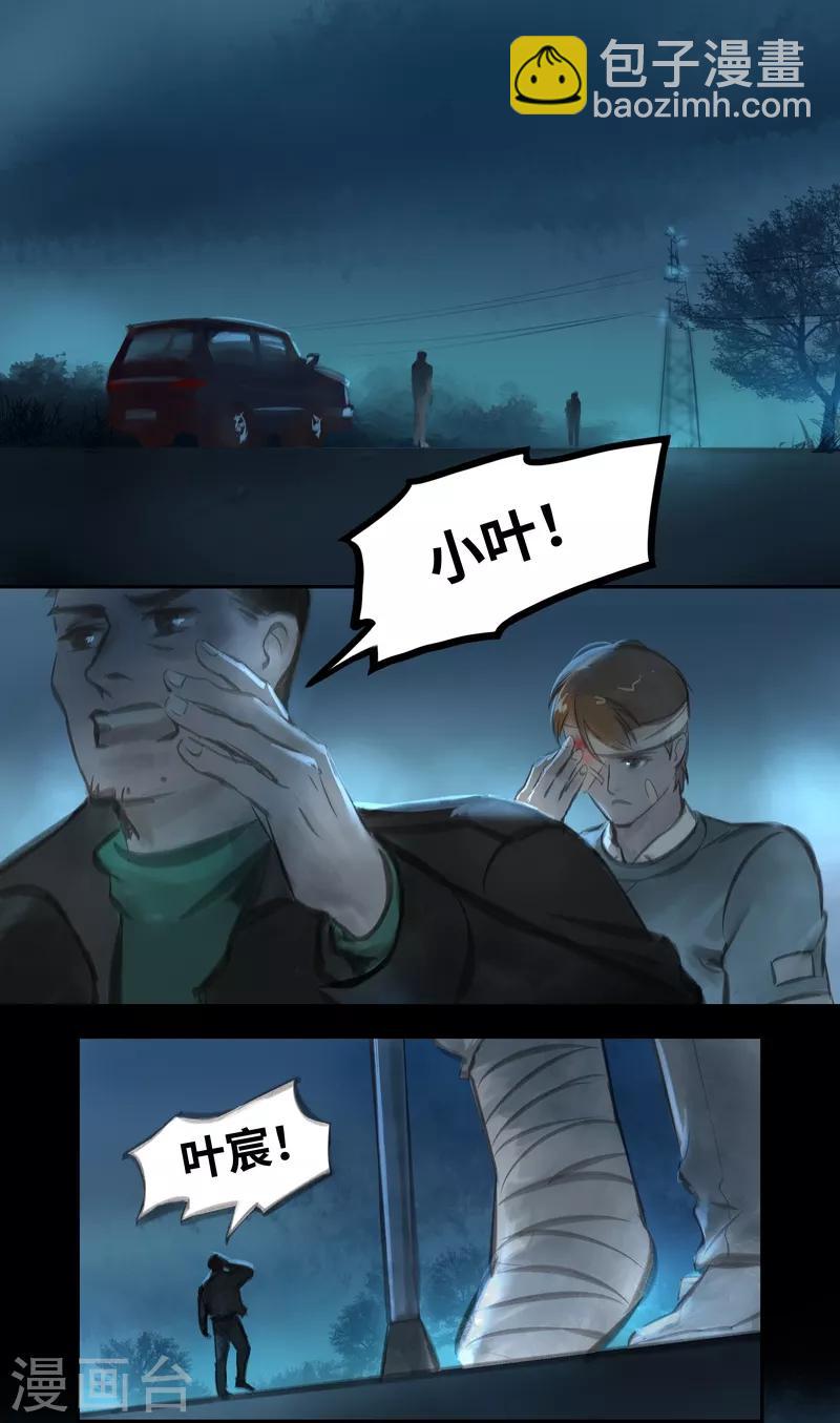 第41话 寻人-第42话