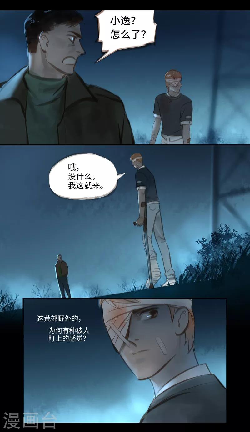 第41话 寻人-第42话