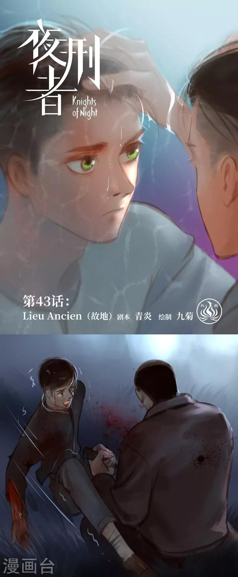 第43话 故地-第44话