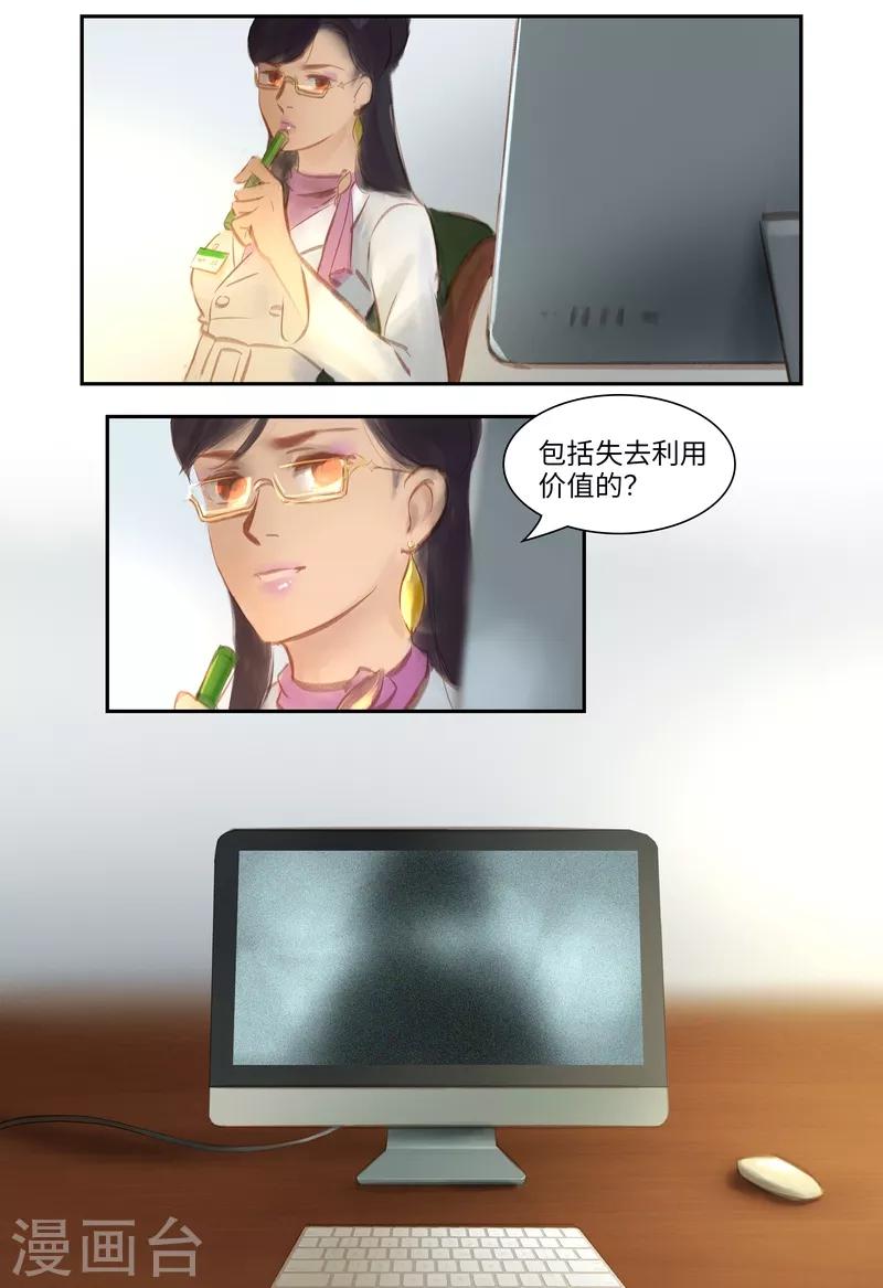 第45话 胸针-第46话