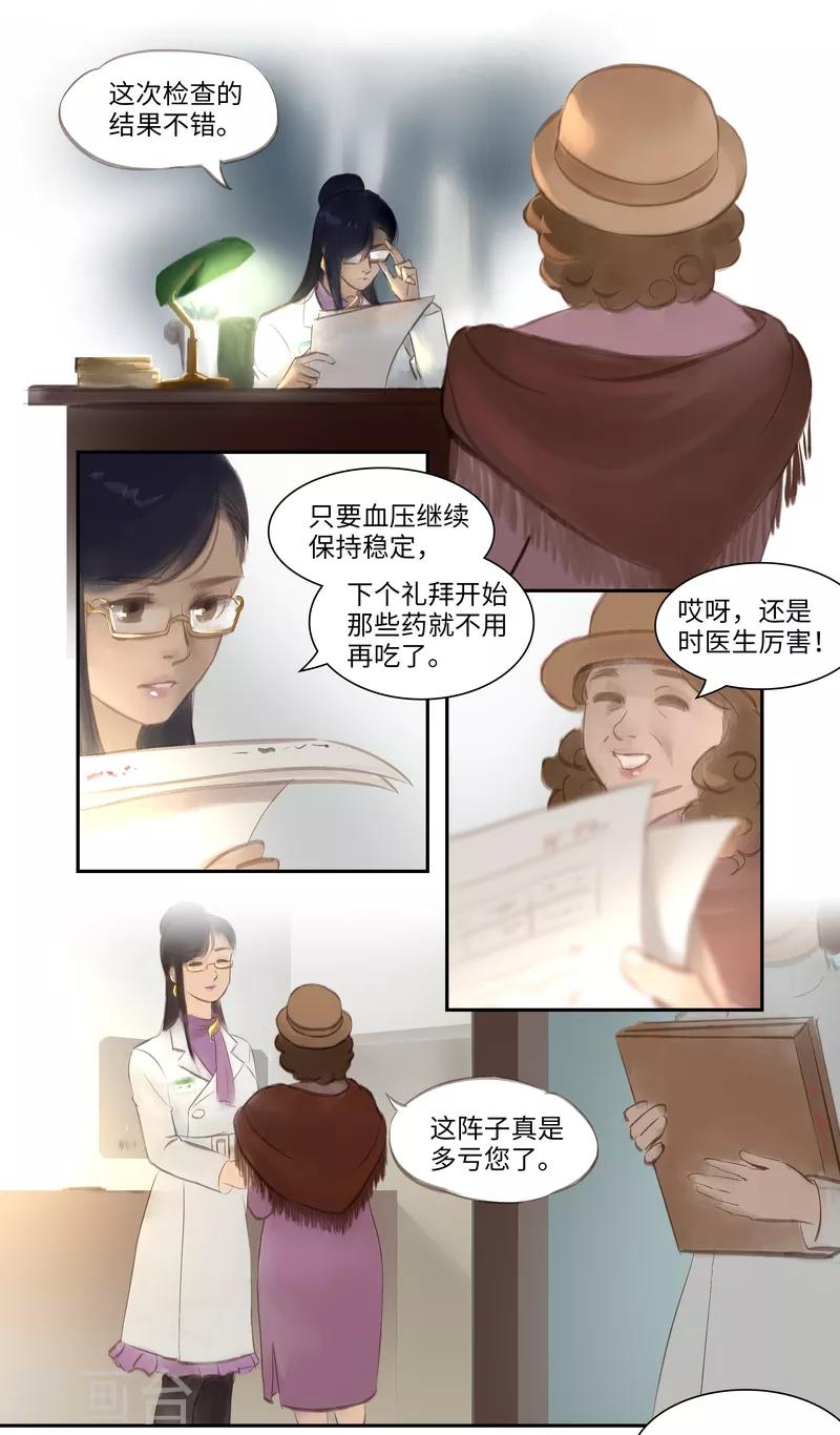 第45话 胸针-第46话