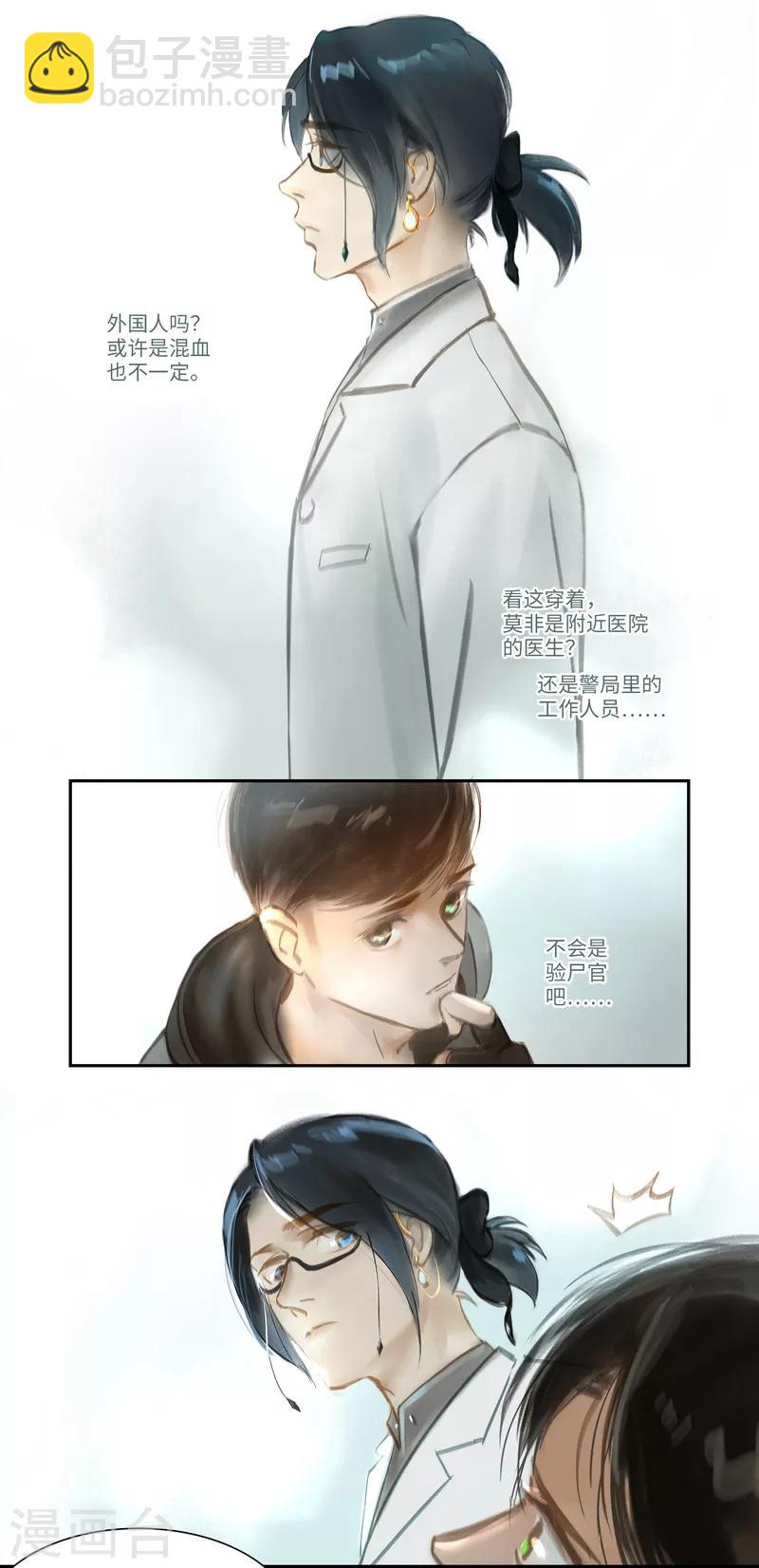 第46话2 出院-第48话