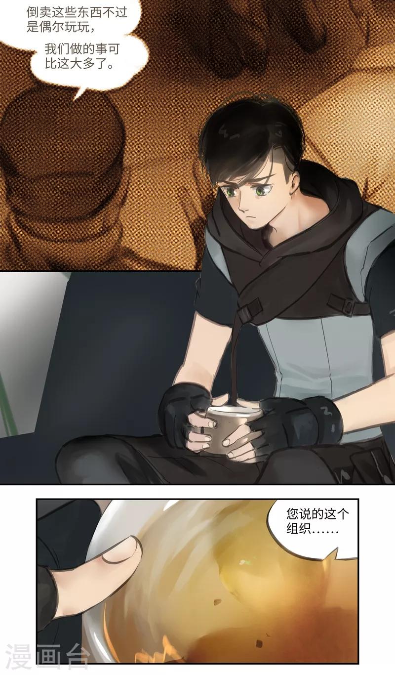 第49话 试探-第52话