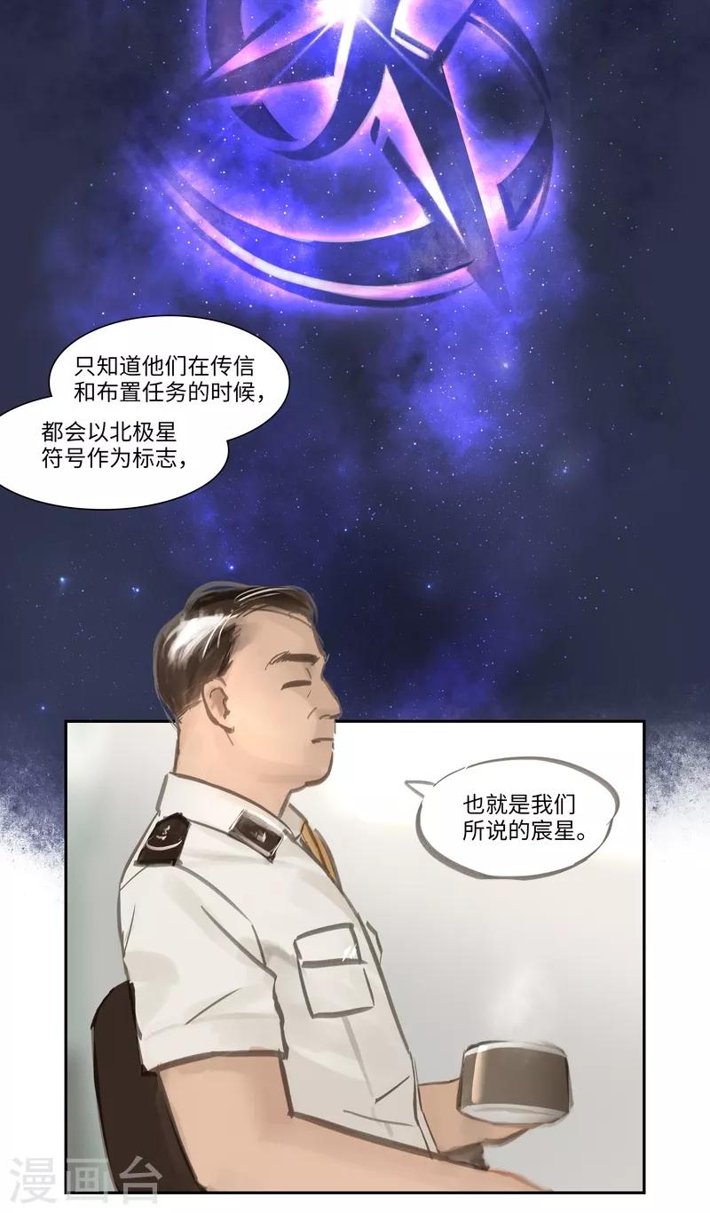 第49话 试探-第52话