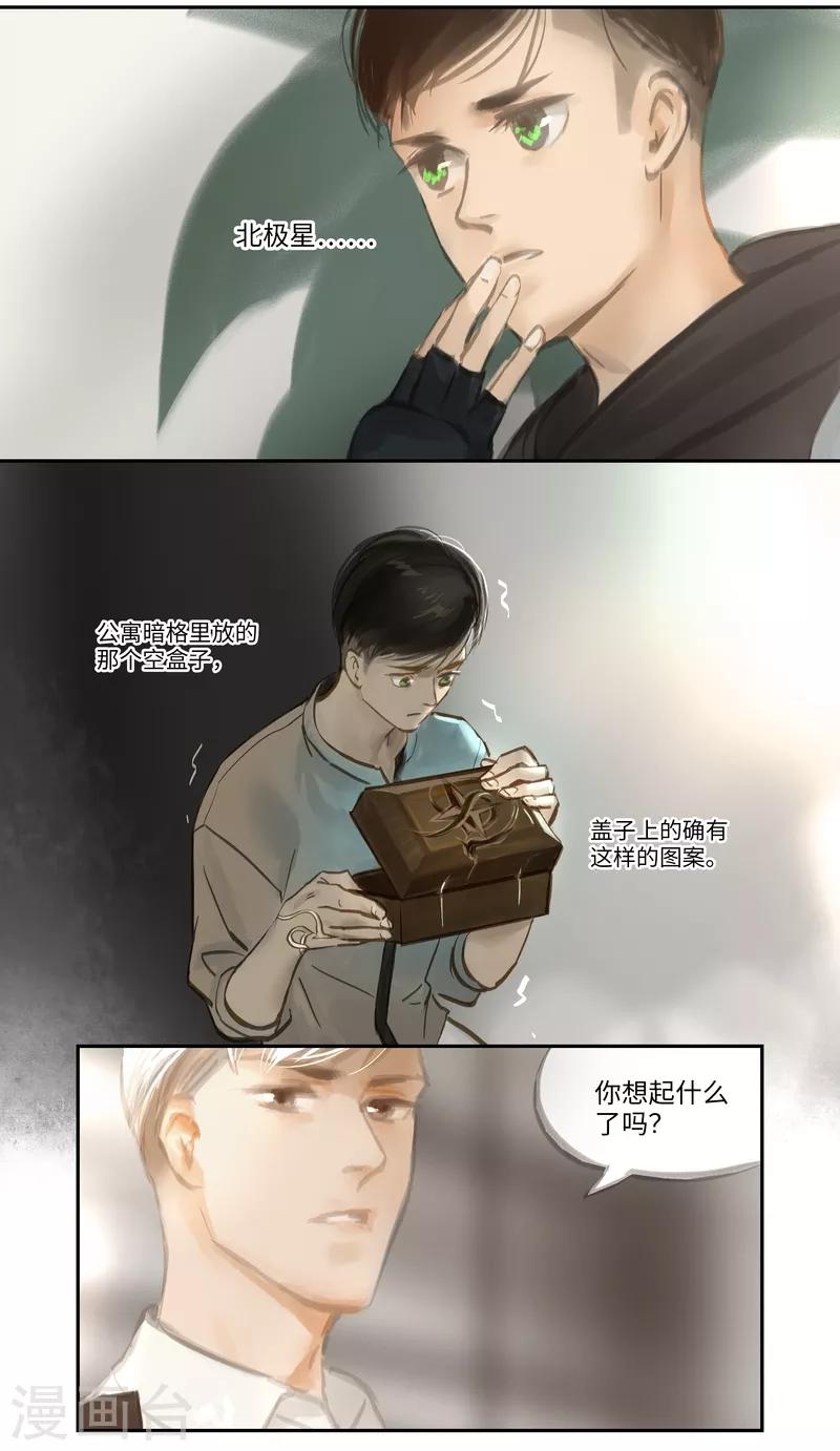 第49话 试探-第52话