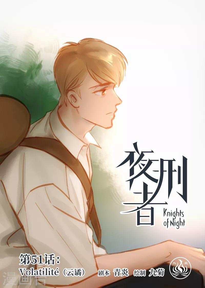 第51话 云谲-第54话