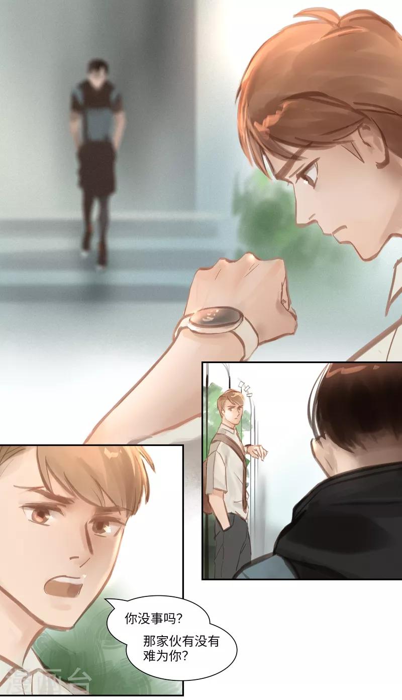 第51话 云谲-第54话