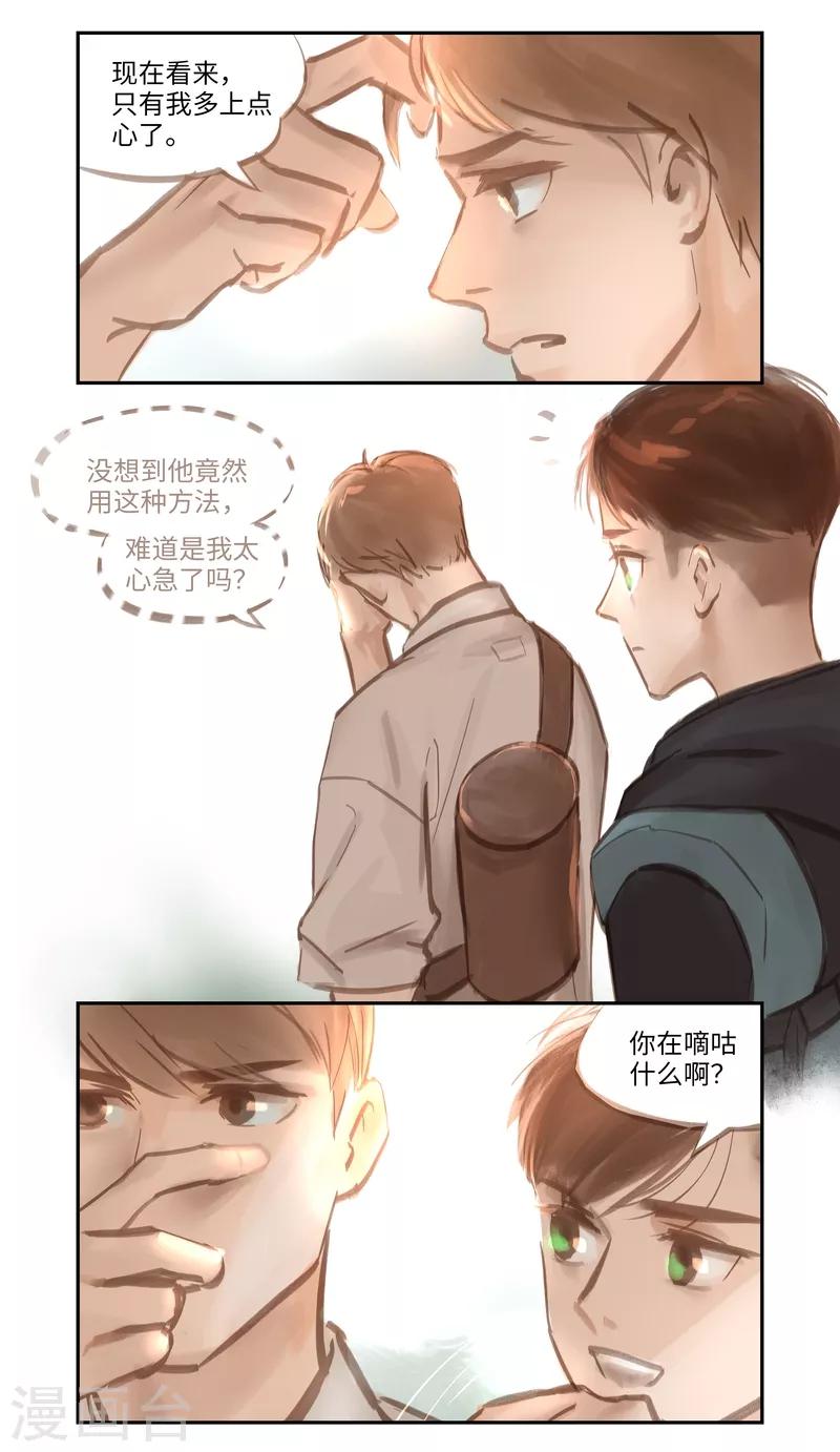 第51话 云谲-第54话