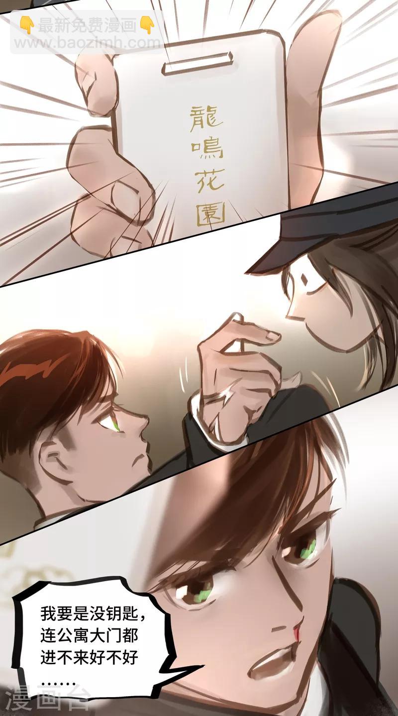 第55话 访客-第58话