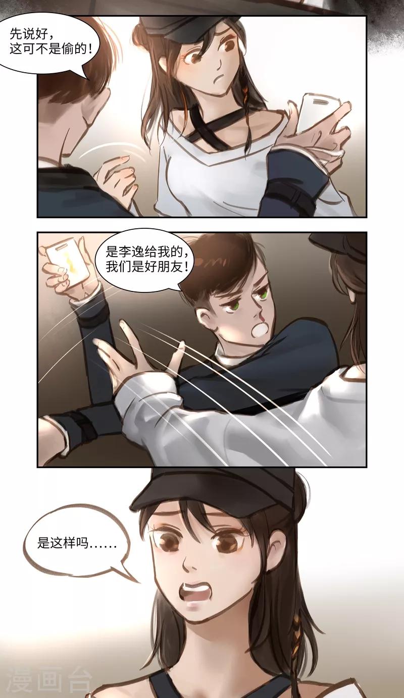 第55话 访客-第58话