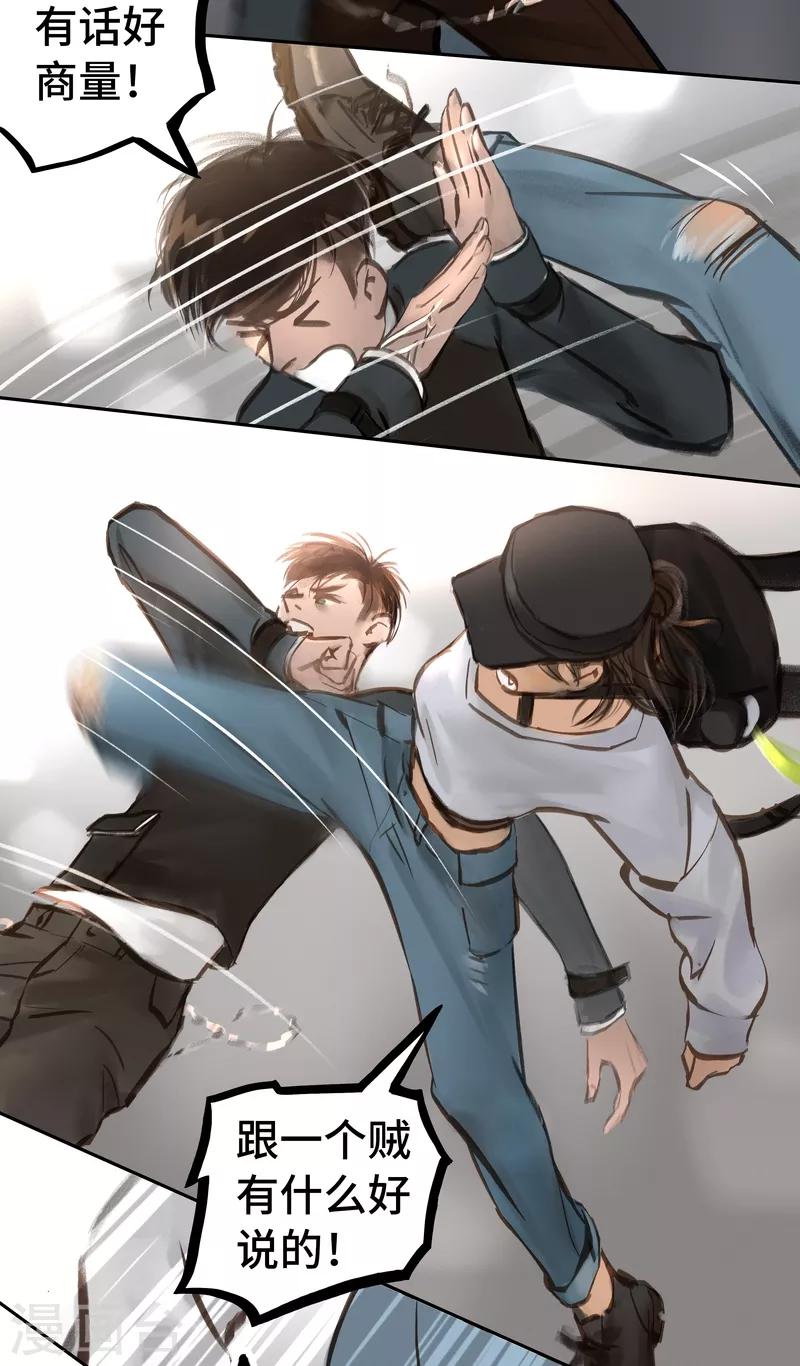 第55话 访客-第58话