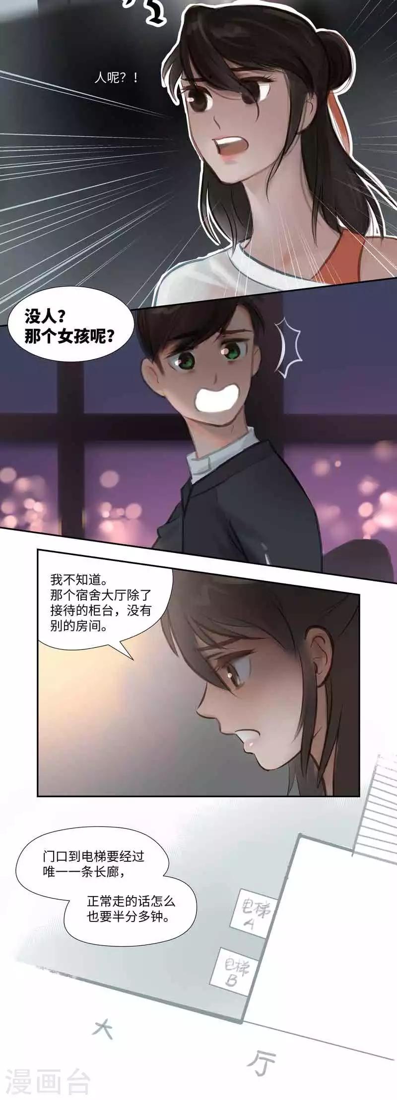 第57话 离奇-第60话