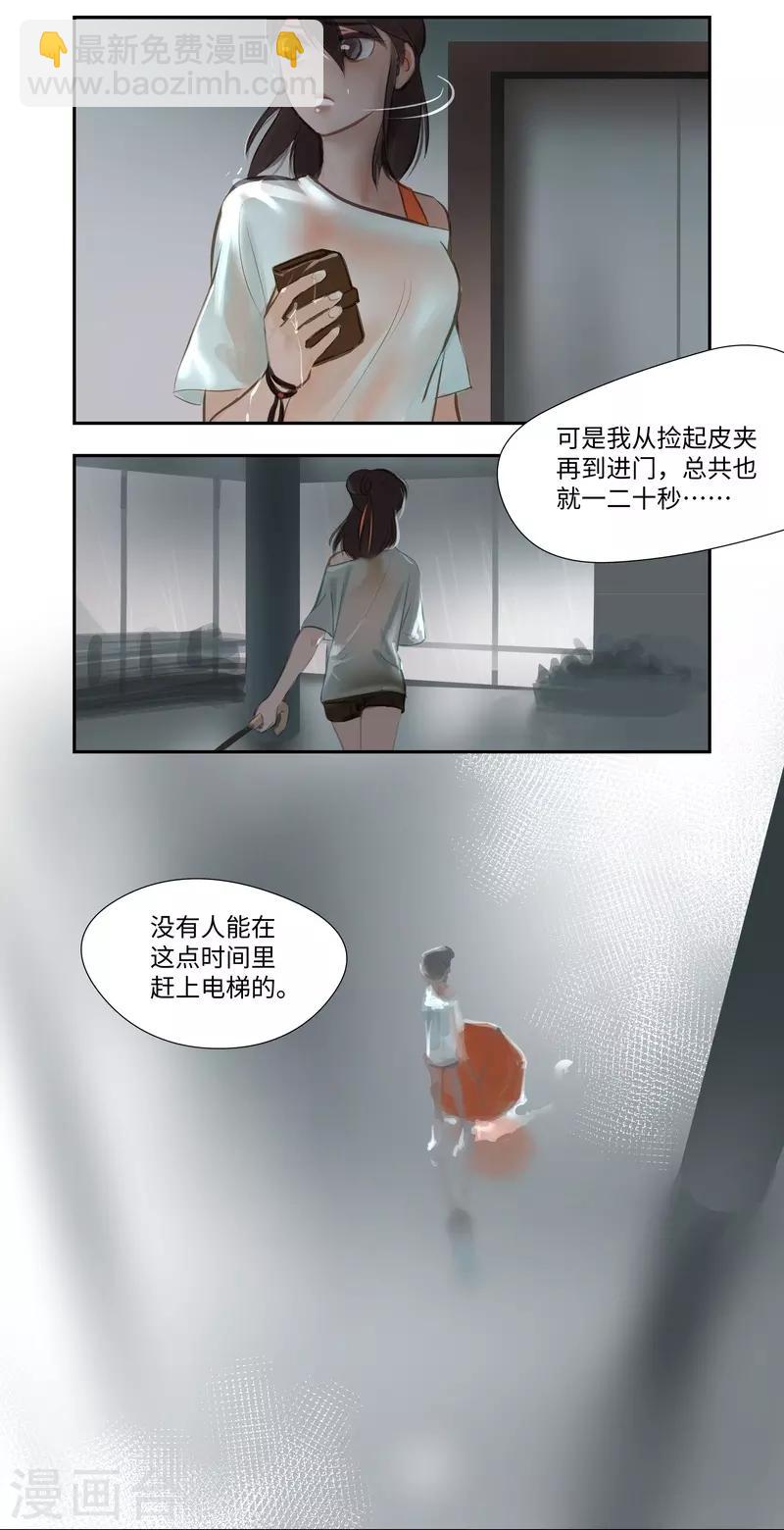 第57话 离奇-第60话