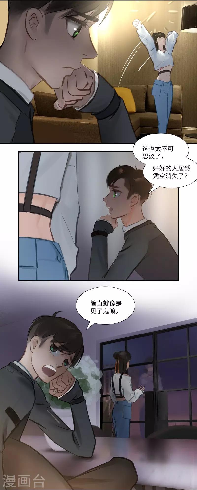 第57话 离奇-第60话