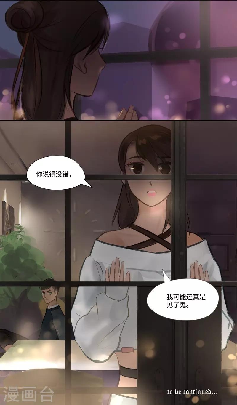 第57话 离奇-第60话