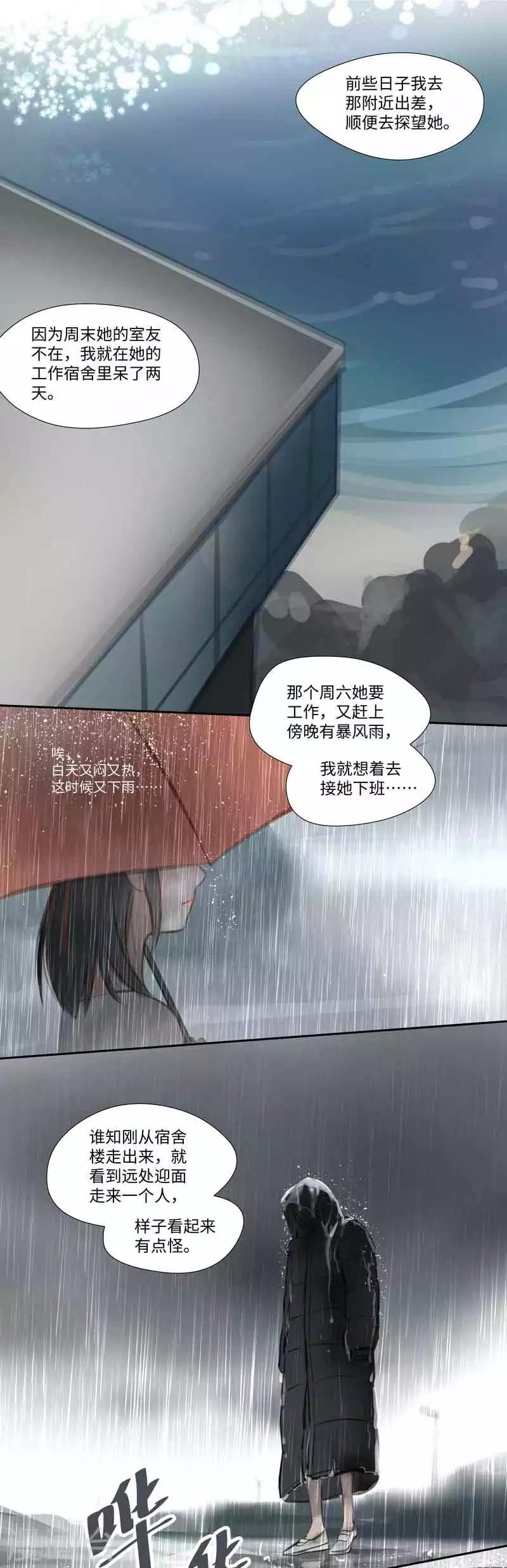 第57话 离奇-第60话