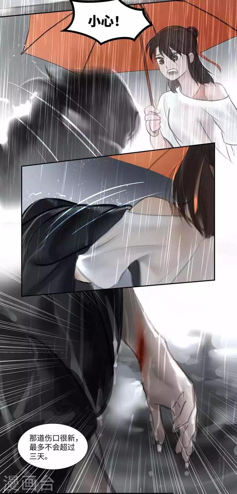 第57话 离奇-第60话