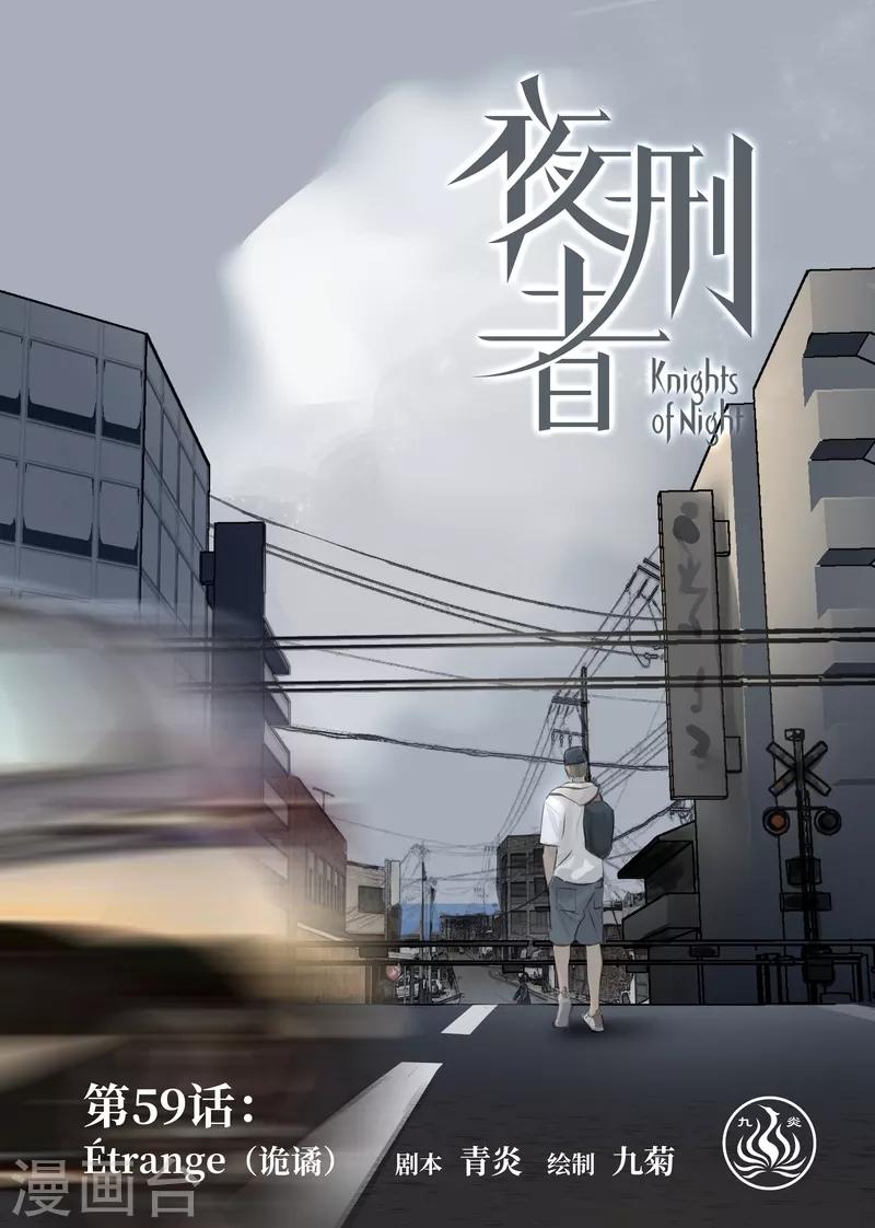 第59话 诡谲-第62话