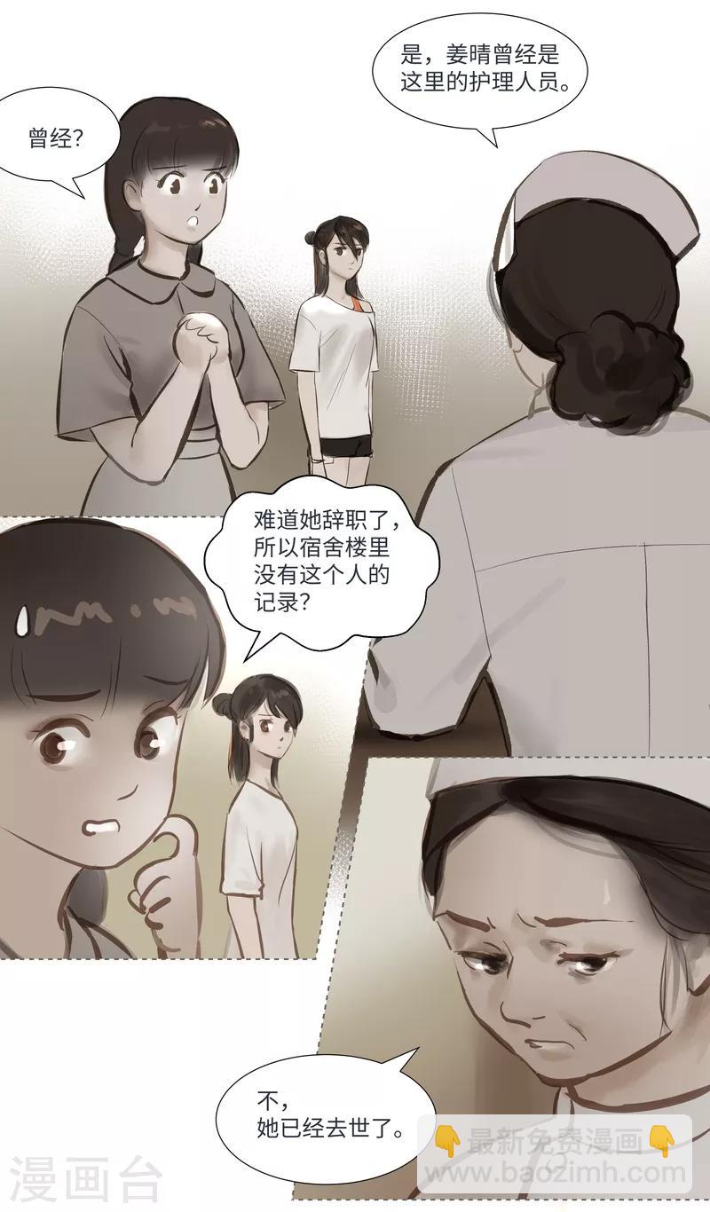 第59话 诡谲-第62话