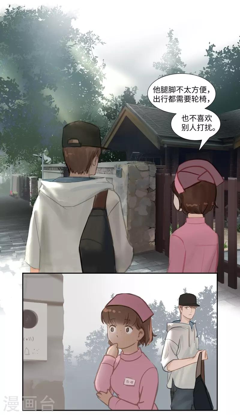 第61话 魅力-第64话