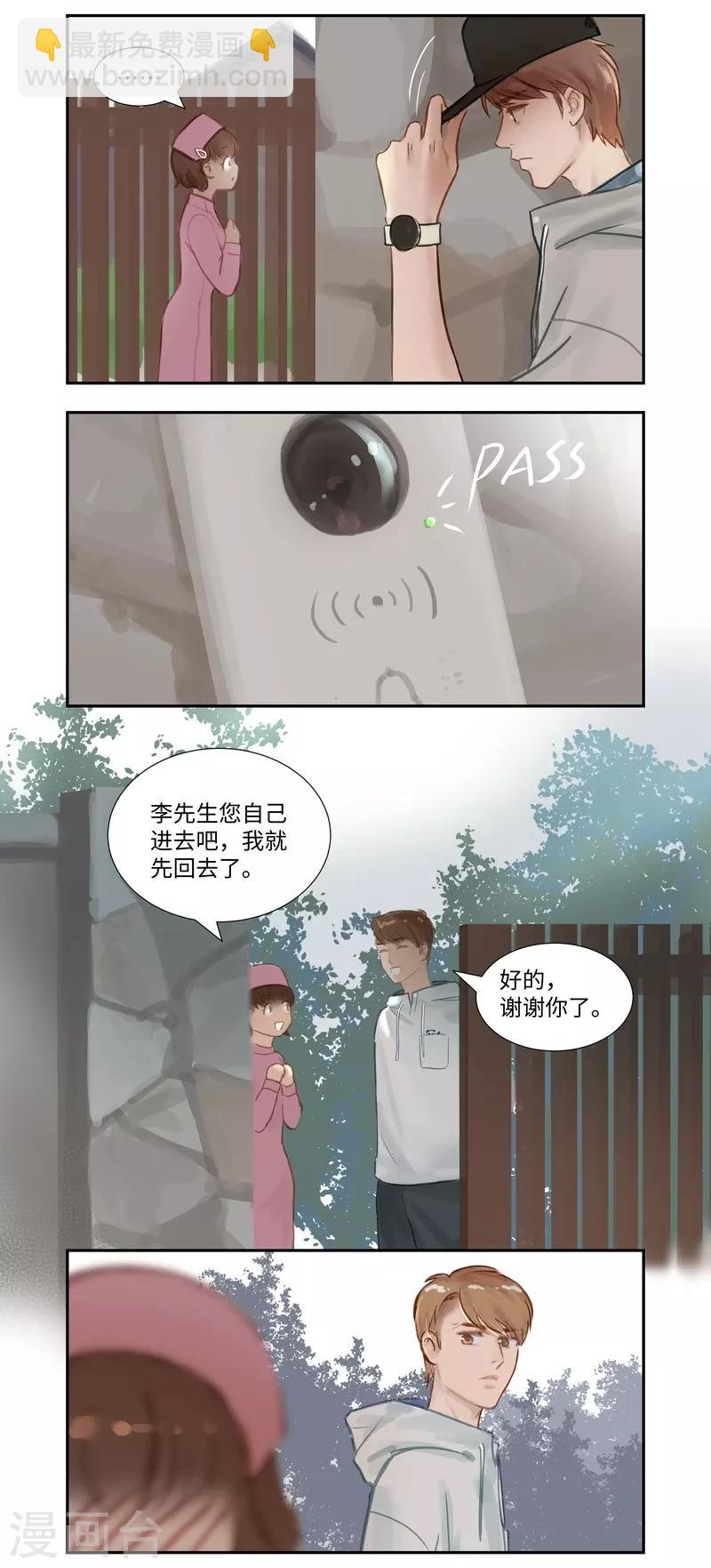 第61话 魅力-第64话