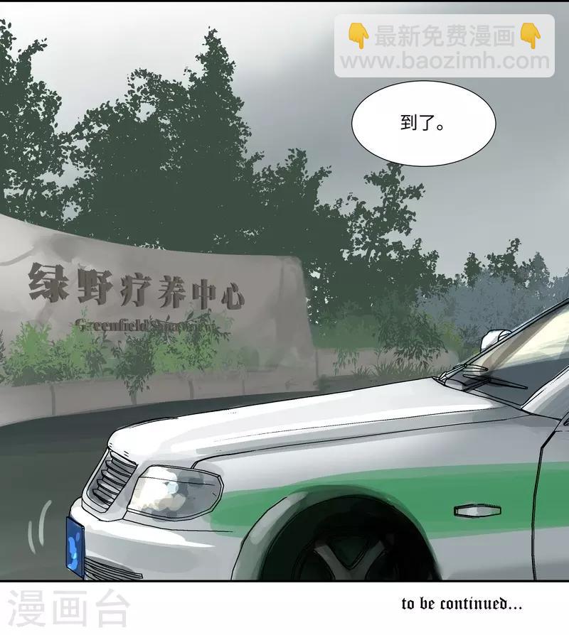 第61话 魅力-第64话