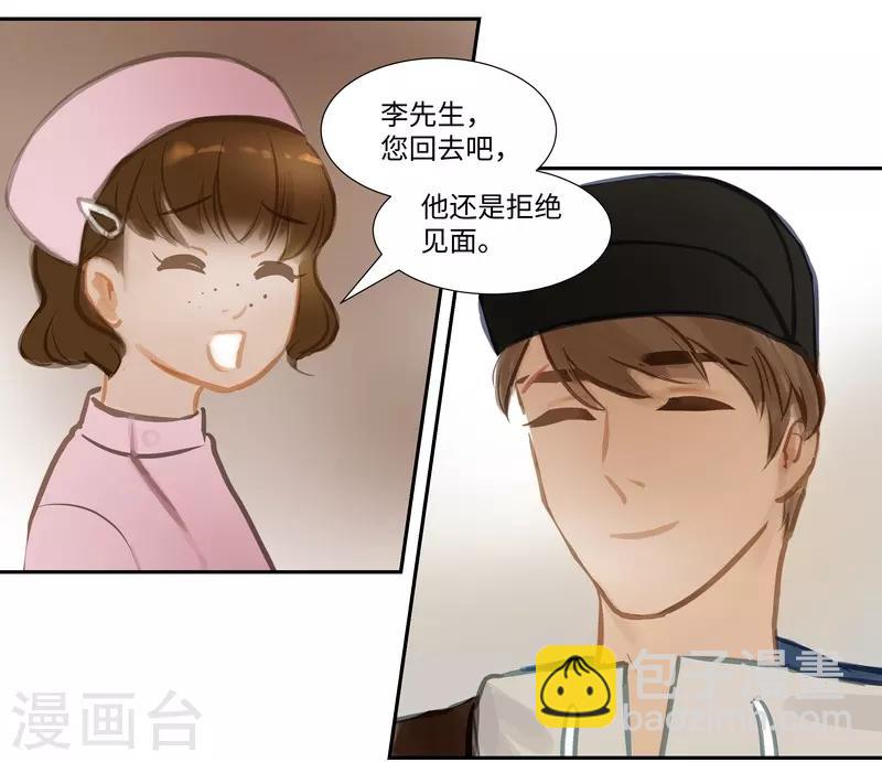 第61话 魅力-第64话