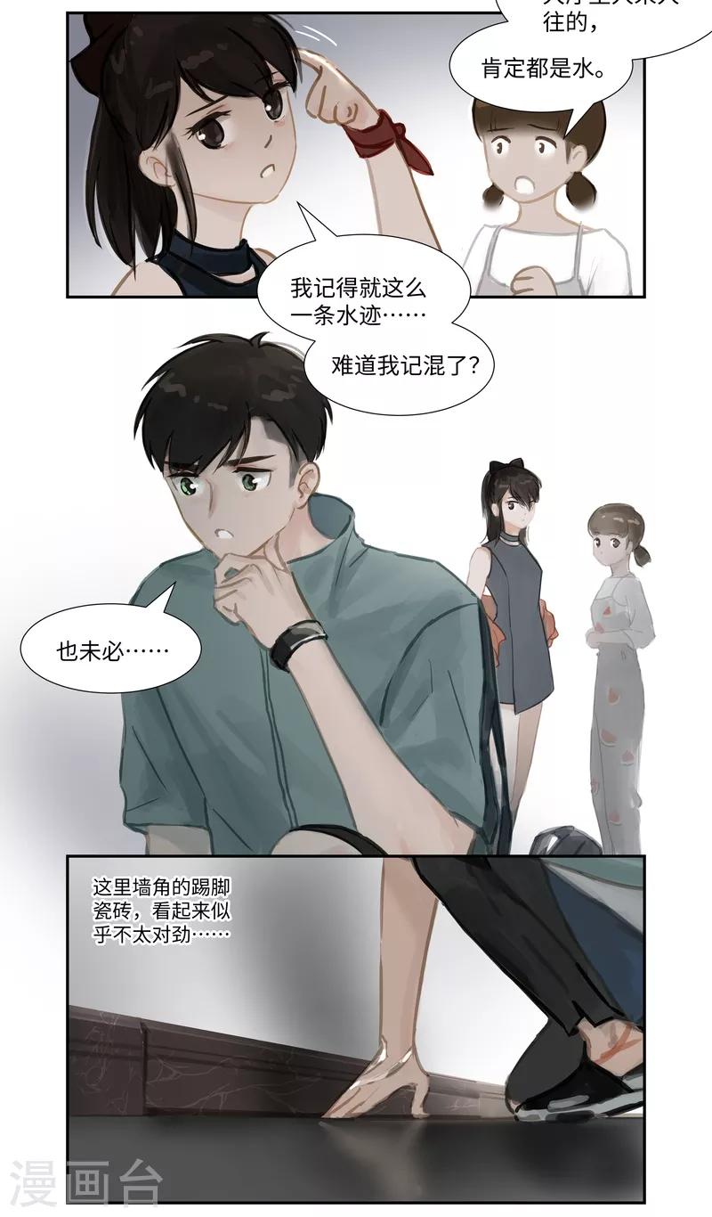 第63话1 惊梦-第66话