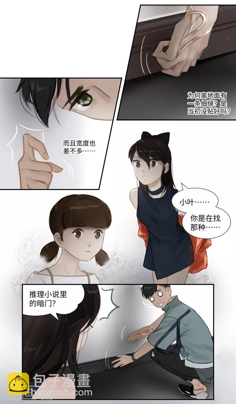 第63话1 惊梦-第66话