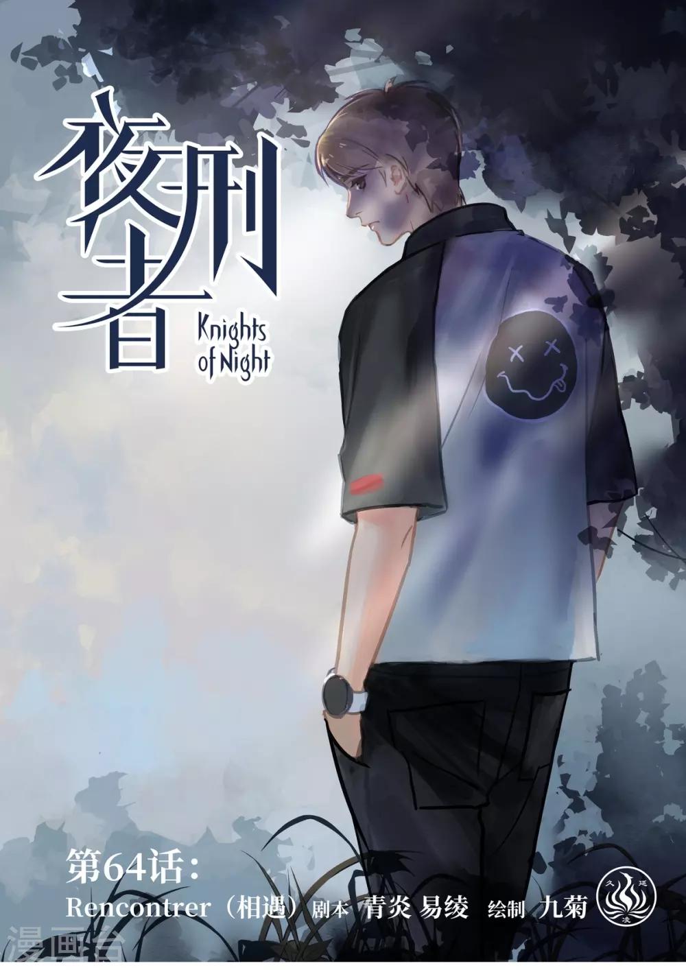 第64话 相遇-第68话