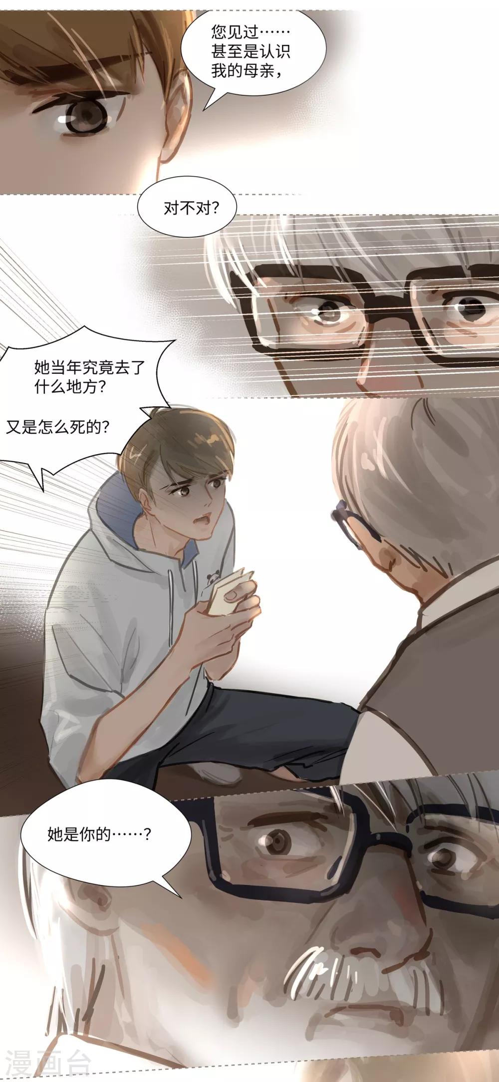 第64话 相遇-第68话