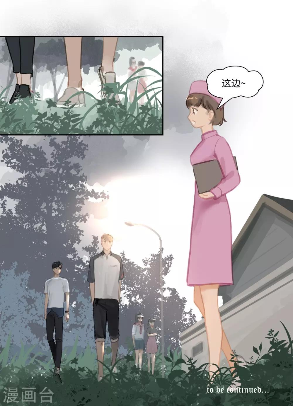 第64话 相遇-第68话