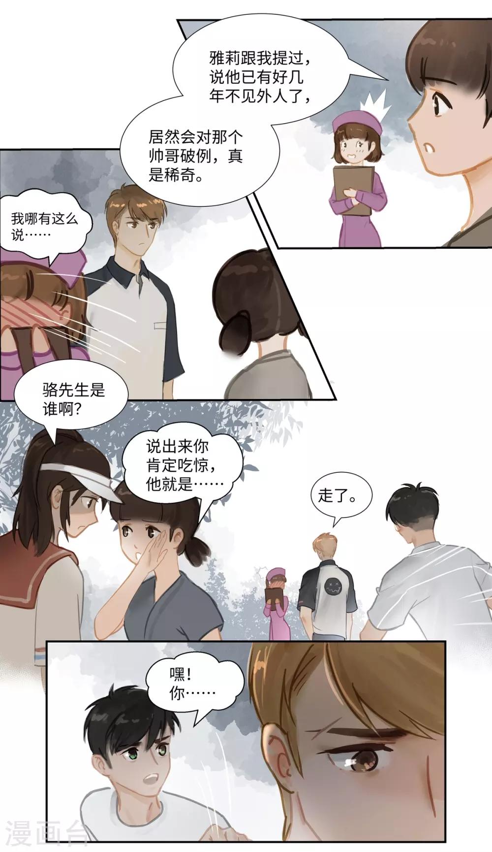 第64话 相遇-第68话