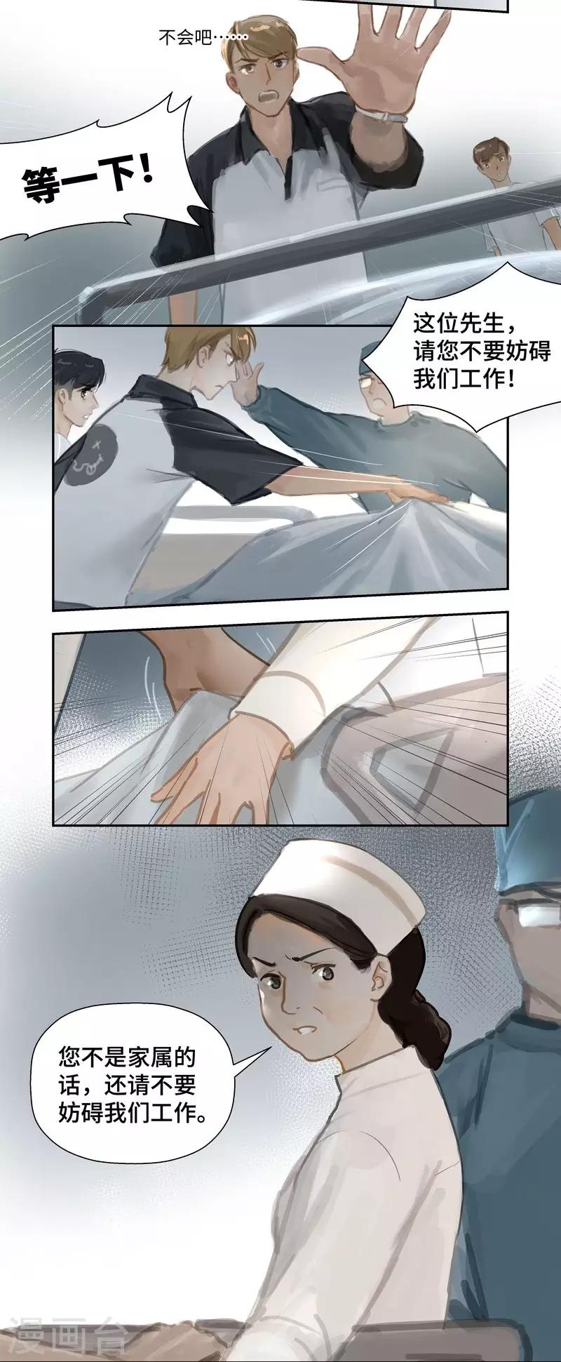 第66话 无措-第70话