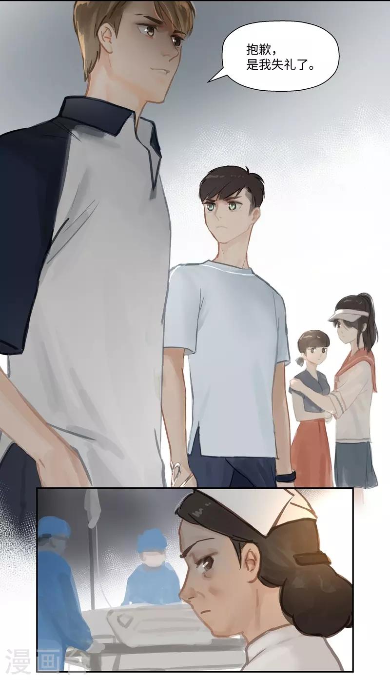 第66话 无措-第70话