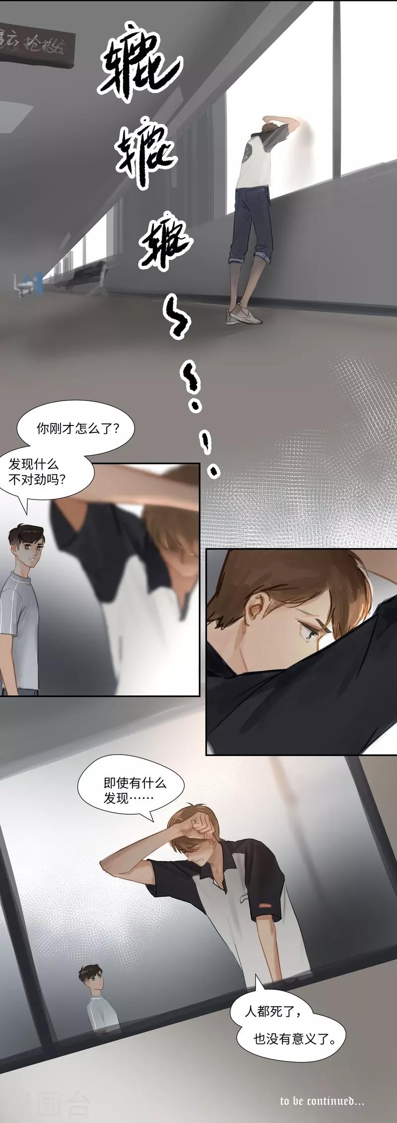 第66话 无措-第70话