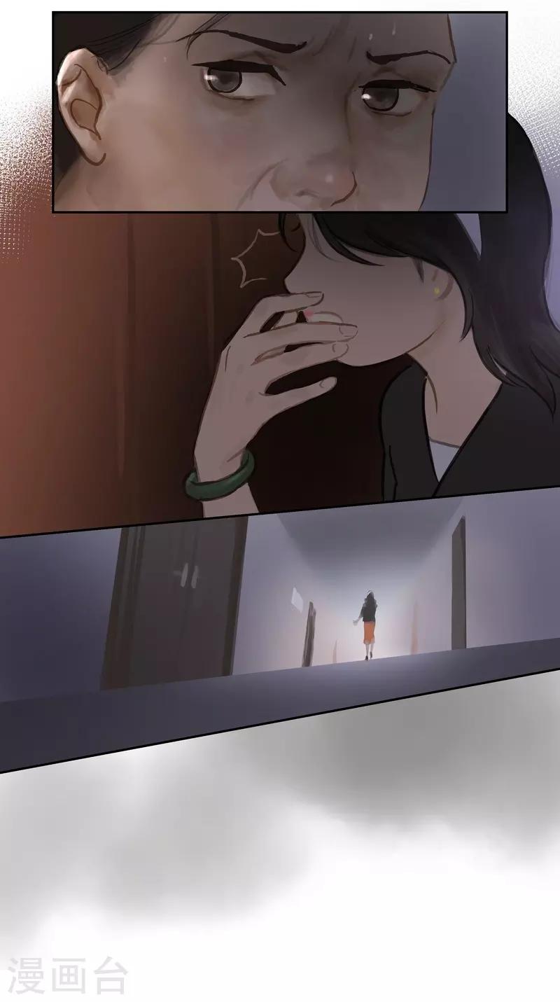 第68话 偷听-第72话