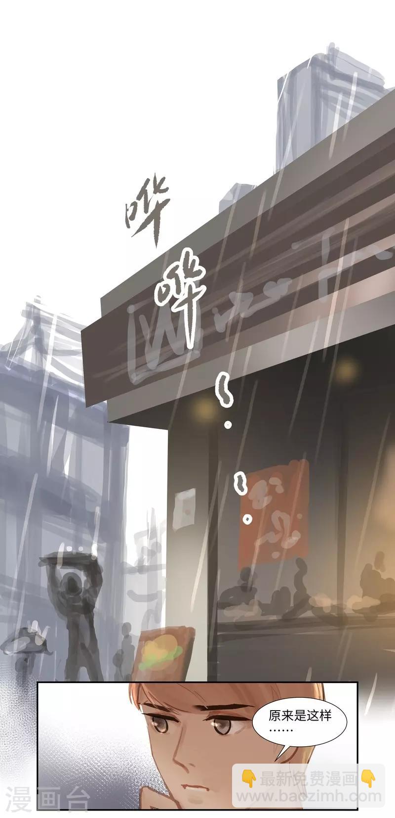 第68话 偷听-第72话