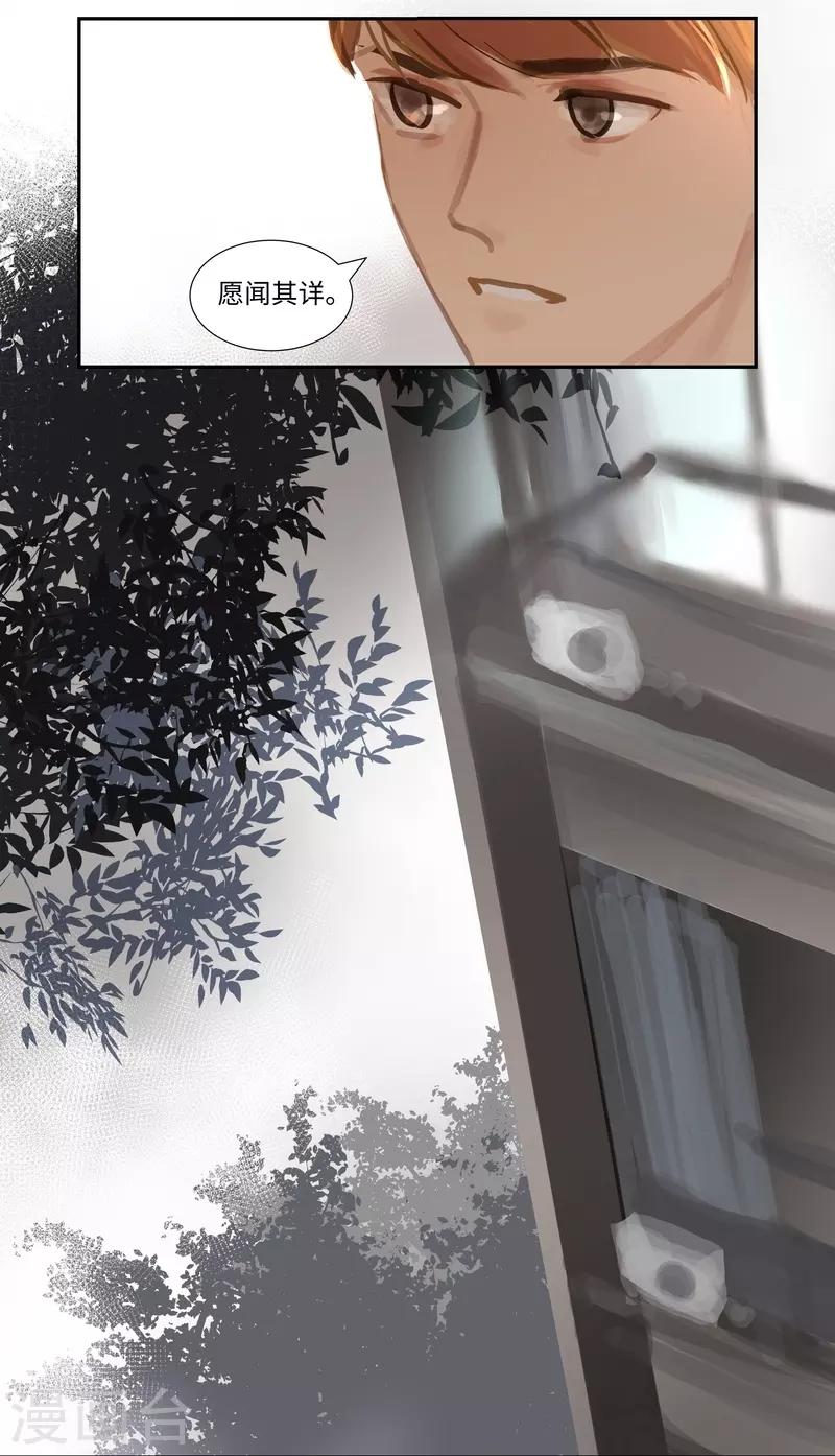 第68话 偷听-第72话